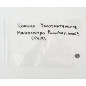 Уплотнительное кольцо манометра Puncher.maxi (At26/P1.9)